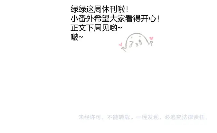 漫画《保护我方大大》一则迷你番外第14张图