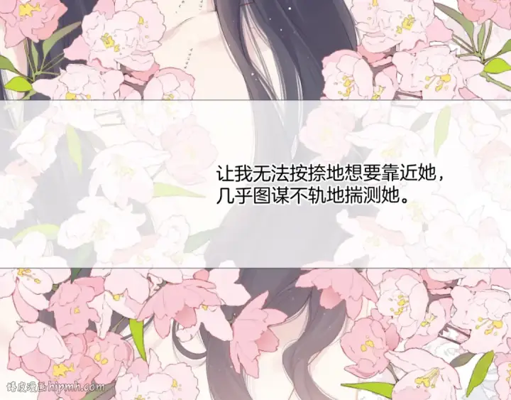 漫画《保护我方大大》第116话 啵（下）第104张图