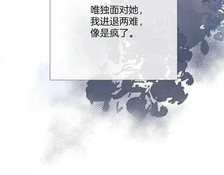 漫画《保护我方大大》第116话 啵（下）第107张图
