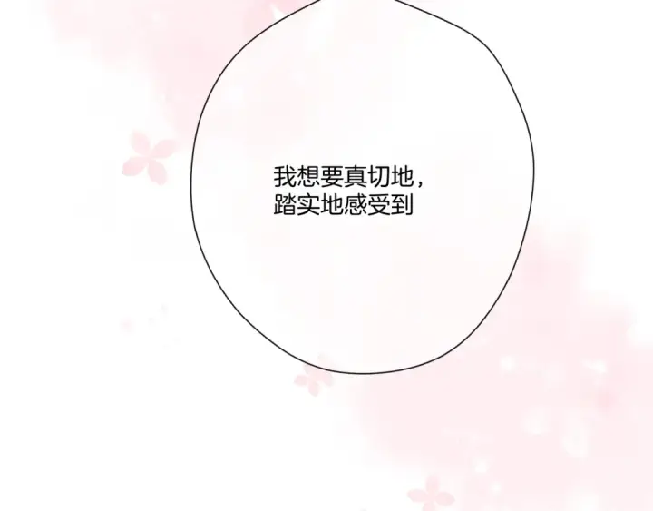 漫画《保护我方大大》第116话 啵（下）第15张图