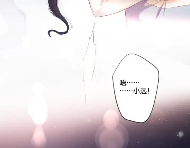 漫画《保护我方大大》第116话 啵（下）第155张图