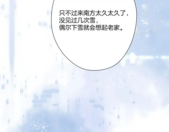 漫画《保护我方大大》第116话 啵（下）第34张图