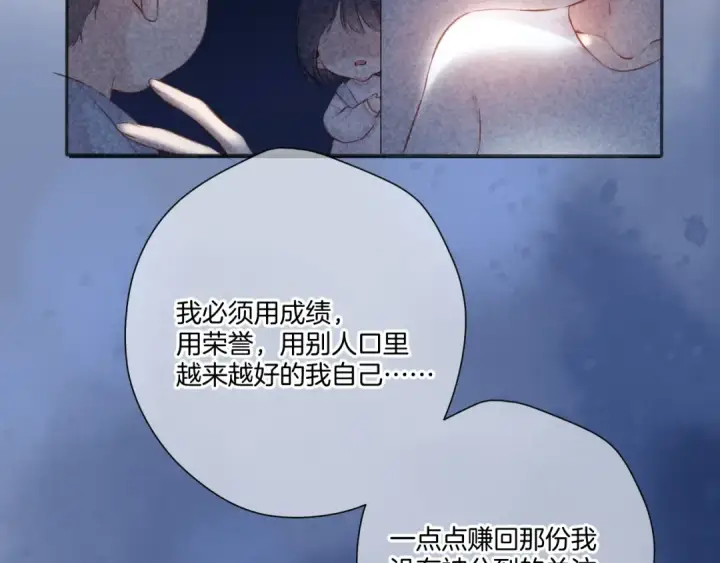 漫画《保护我方大大》第116话 啵（下）第66张图