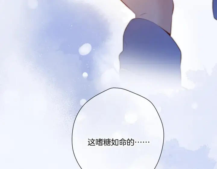 漫画《保护我方大大》第117话 戒糖第13张图