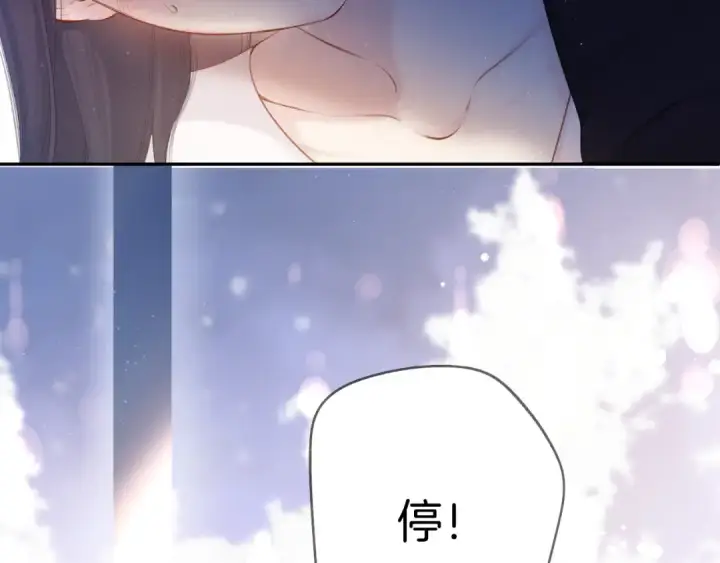 漫画《保护我方大大》第117话 戒糖第26张图