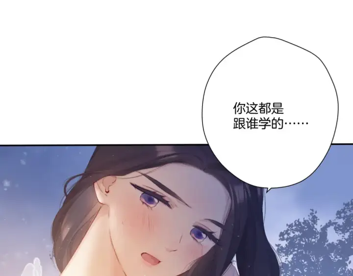 漫画《保护我方大大》第117话 戒糖第31张图