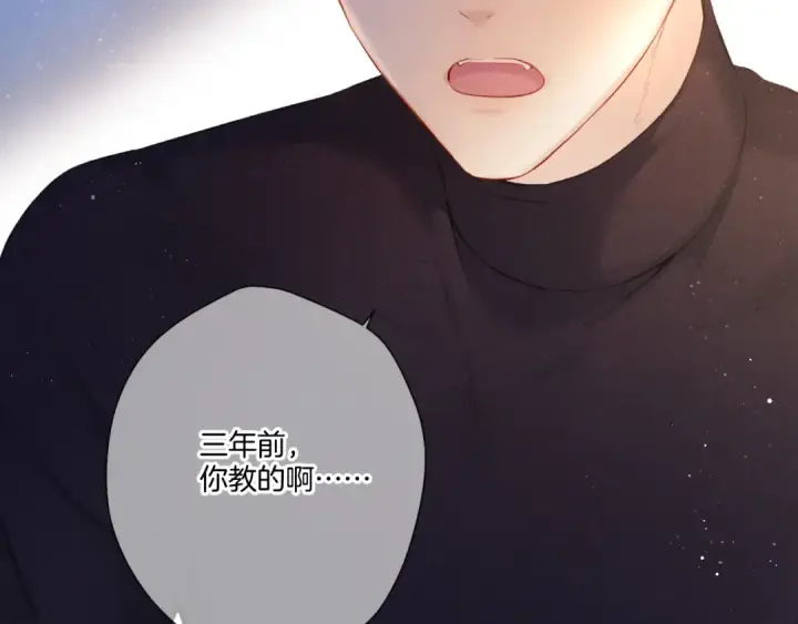 漫画《保护我方大大》第117话 戒糖第34张图