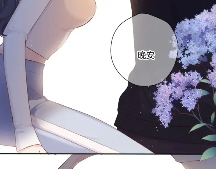 漫画《保护我方大大》第117话 戒糖第47张图