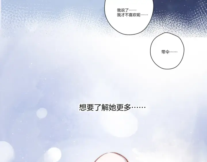 漫画《保护我方大大》第117话 戒糖第62张图