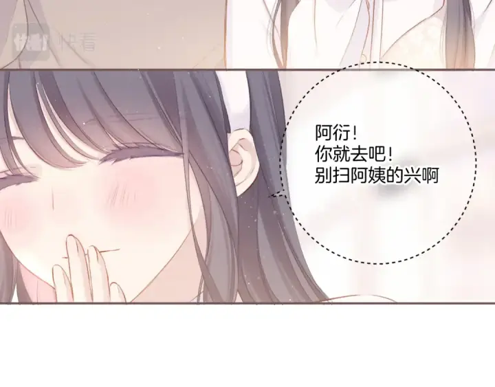 漫画《保护我方大大》第117话 戒糖第82张图