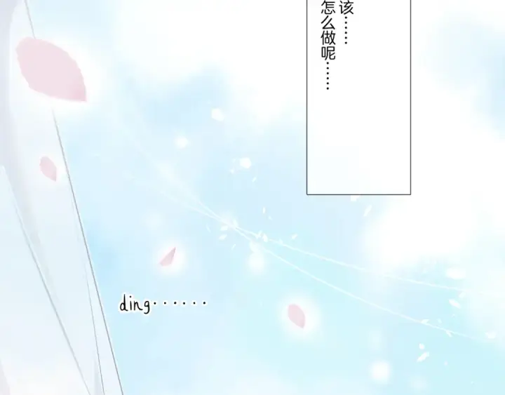 漫画《保护我方大大》第118话 落樱第109张图