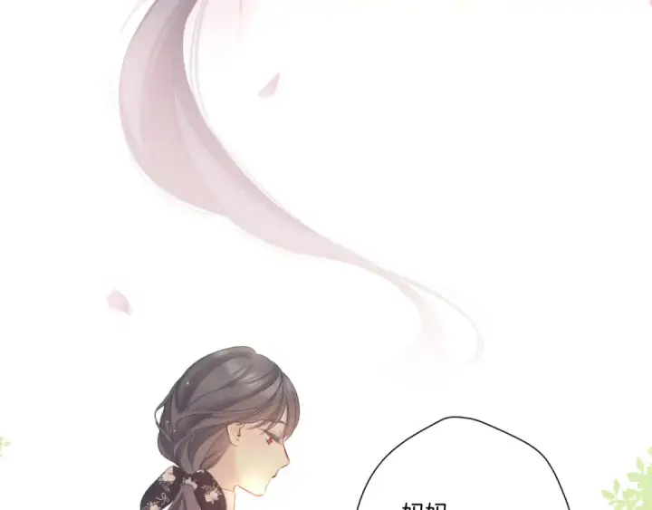 漫画《保护我方大大》第118话 落樱第123张图