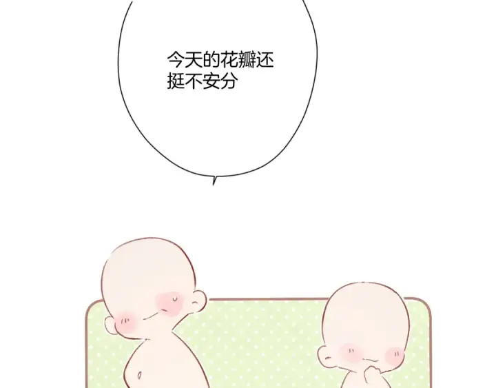 漫画《保护我方大大》第118话 落樱第158张图