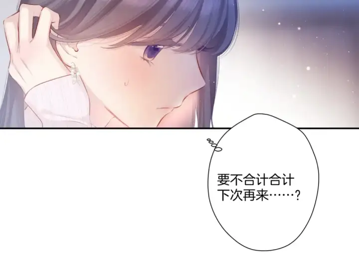漫画《保护我方大大》第118话 落樱第26张图