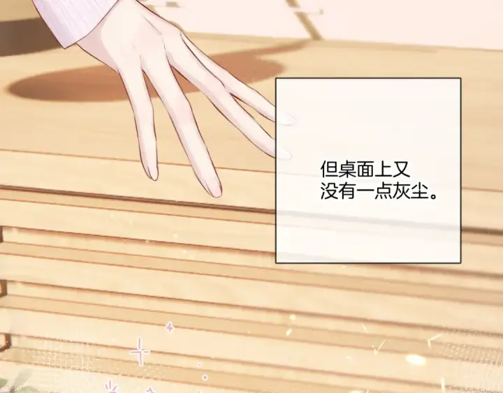 漫画《保护我方大大》第118话 落樱第38张图