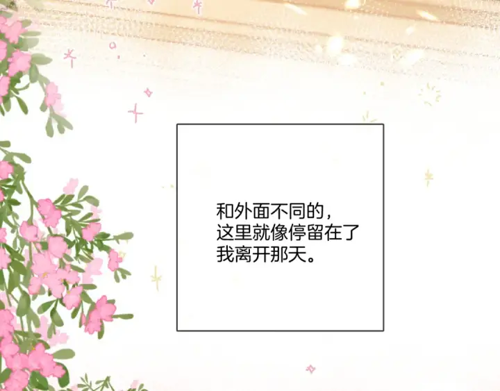 漫画《保护我方大大》第118话 落樱第39张图
