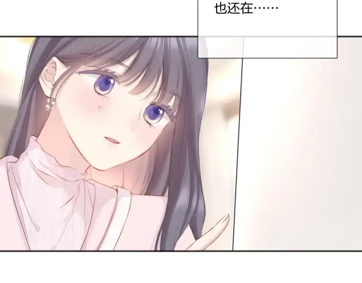 漫画《保护我方大大》第118话 落樱第59张图
