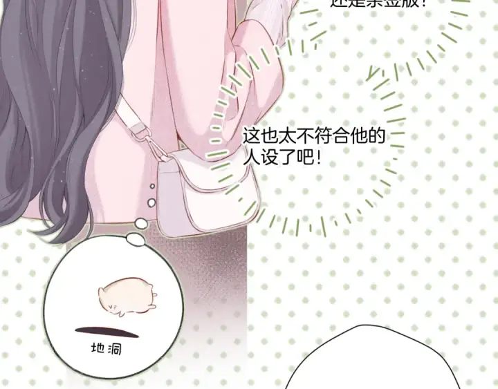 漫画《保护我方大大》第118话 落樱第63张图