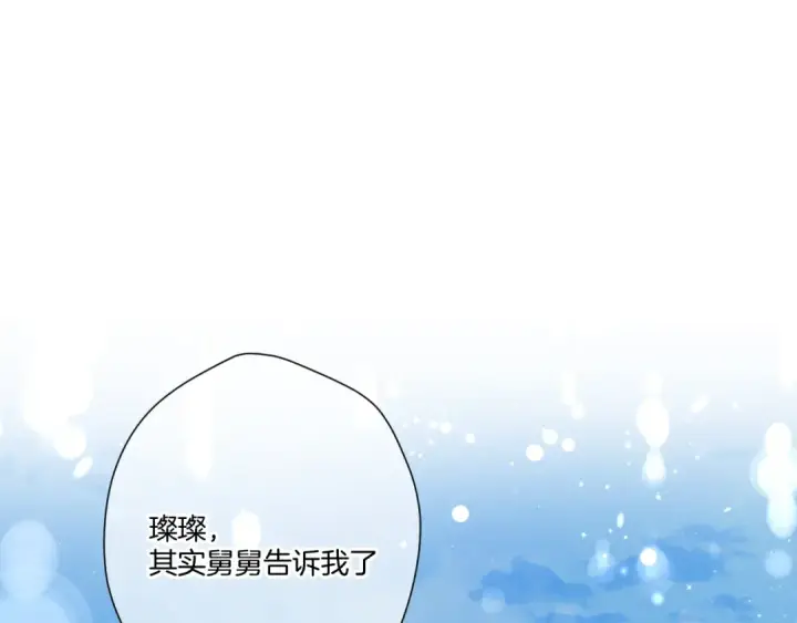 漫画《保护我方大大》第118话 落樱第89张图