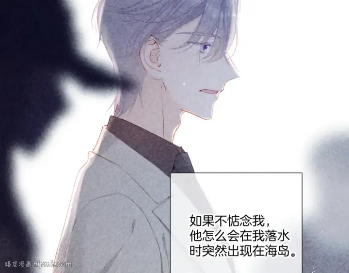 漫画《保护我方大大》第118话 落樱第96张图