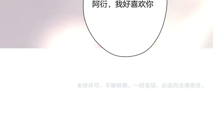 漫画《保护我方大大》第119话 温存第117张图