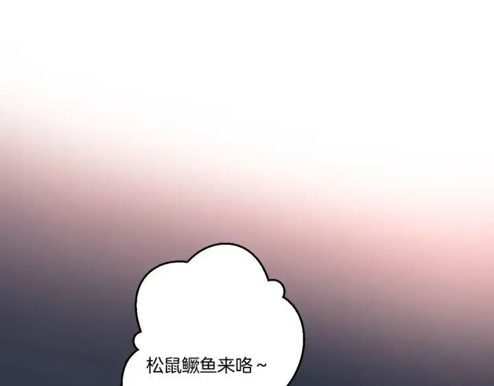 漫画《保护我方大大》第119话 温存第21张图