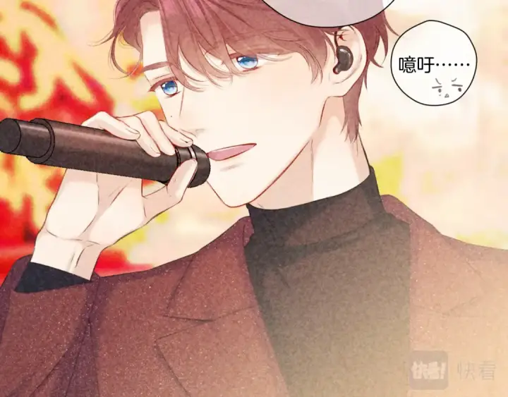 漫画《保护我方大大》第119话 温存第29张图