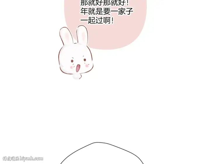 漫画《保护我方大大》第119话 温存第32张图