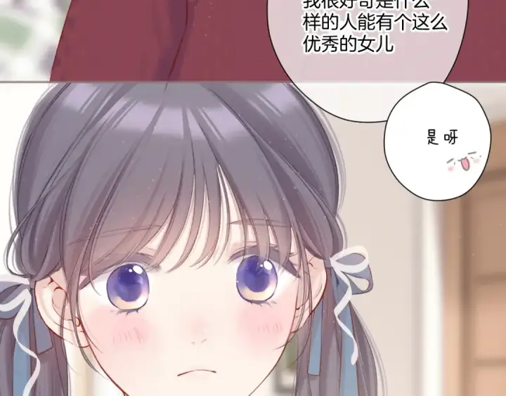 漫画《保护我方大大》第119话 温存第39张图