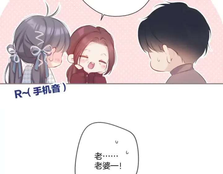 漫画《保护我方大大》第119话 温存第42张图
