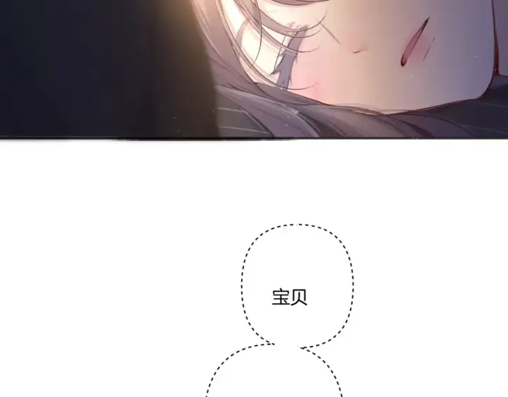 漫画《保护我方大大》第119话 温存第59张图