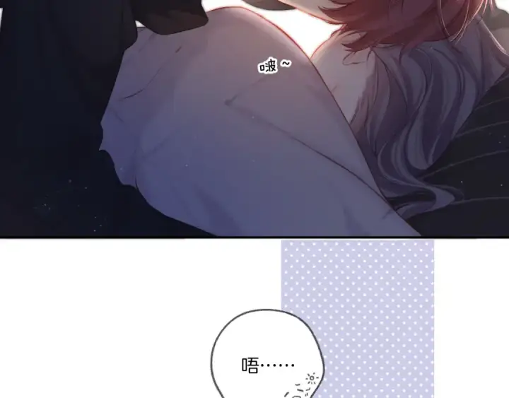漫画《保护我方大大》第119话 温存第61张图