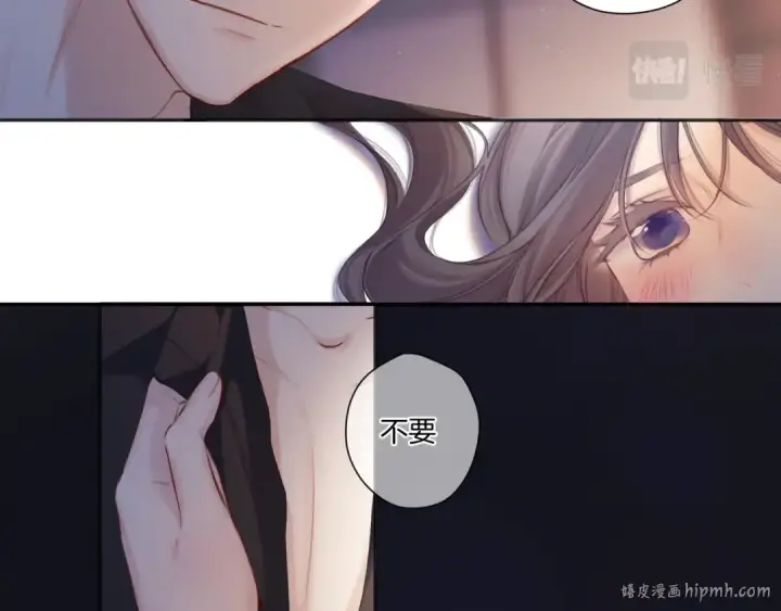 漫画《保护我方大大》第119话 温存第64张图