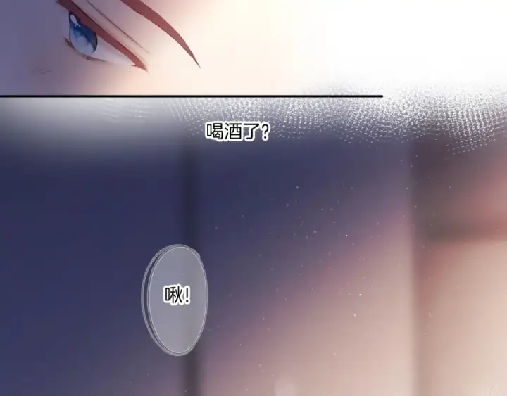 漫画《保护我方大大》第119话 温存第73张图
