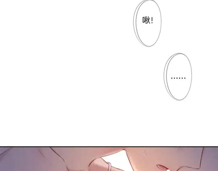 漫画《保护我方大大》第119话 温存第76张图