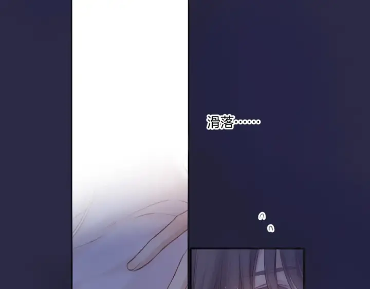 漫画《保护我方大大》第119话 温存第87张图
