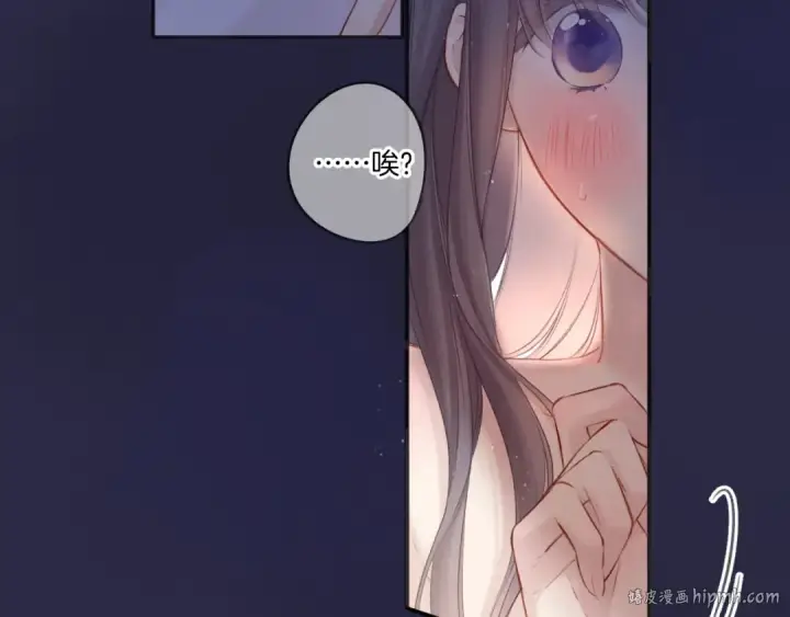 漫画《保护我方大大》第119话 温存第88张图