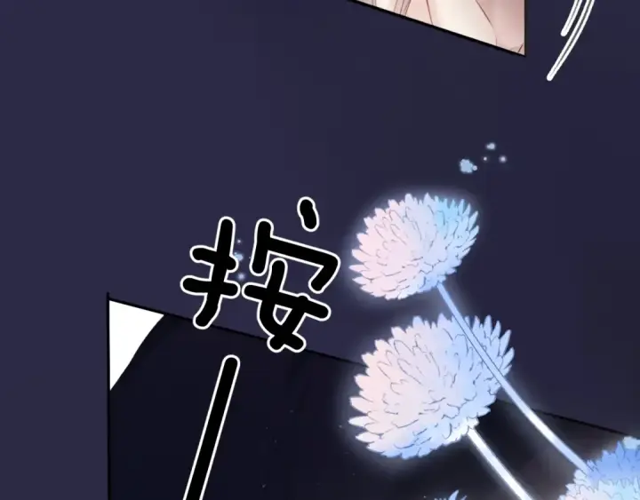 漫画《保护我方大大》第119话 温存第89张图