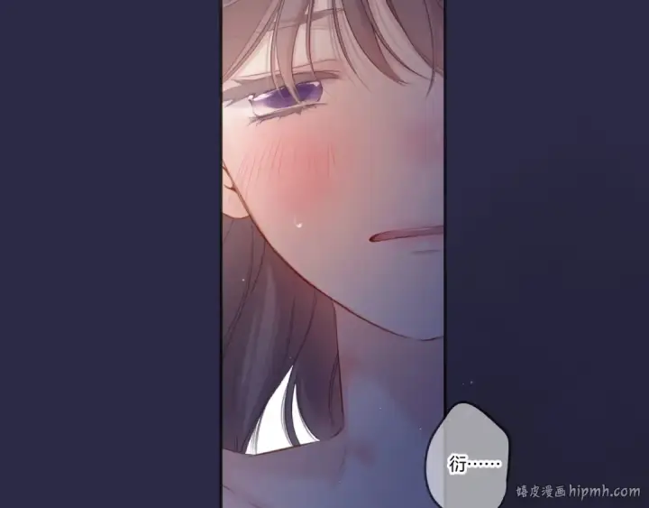 漫画《保护我方大大》第119话 温存第96张图