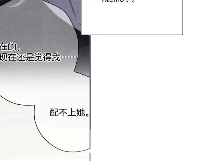 漫画《保护我方大大》第120话  索要第11张图