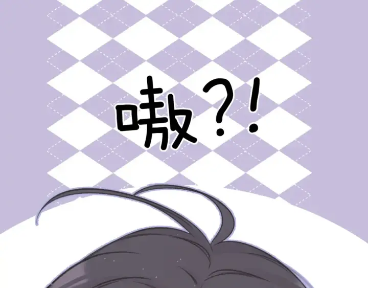 漫画《保护我方大大》第120话  索要第20张图