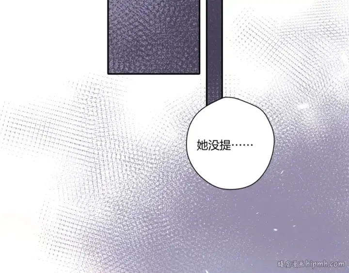 漫画《保护我方大大》第120话  索要第48张图