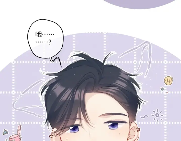 漫画《保护我方大大》第120话  索要第6张图