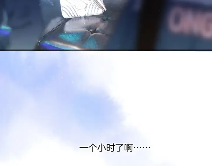 漫画《保护我方大大》第120话  索要第65张图