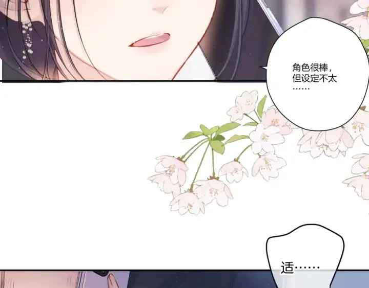 漫画《保护我方大大》第120话  索要第76张图