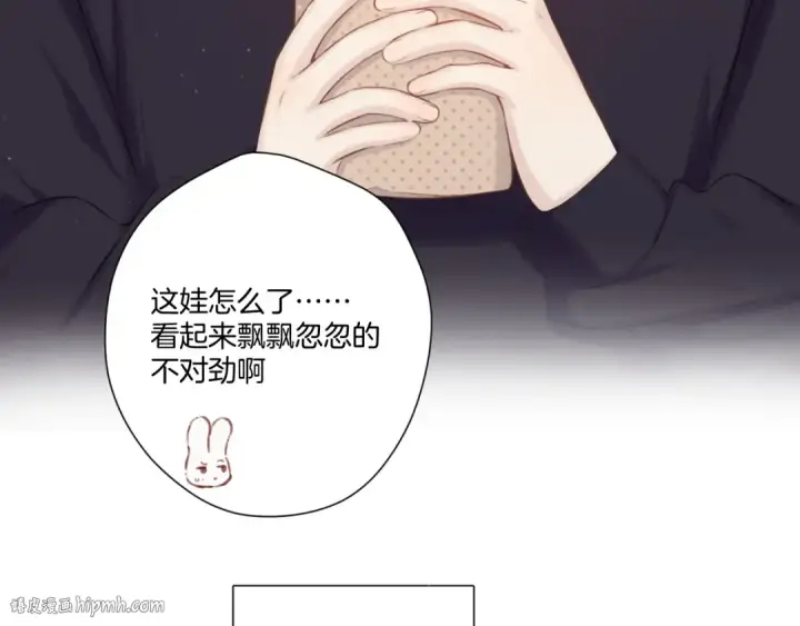 漫画《保护我方大大》第120话  索要第8张图