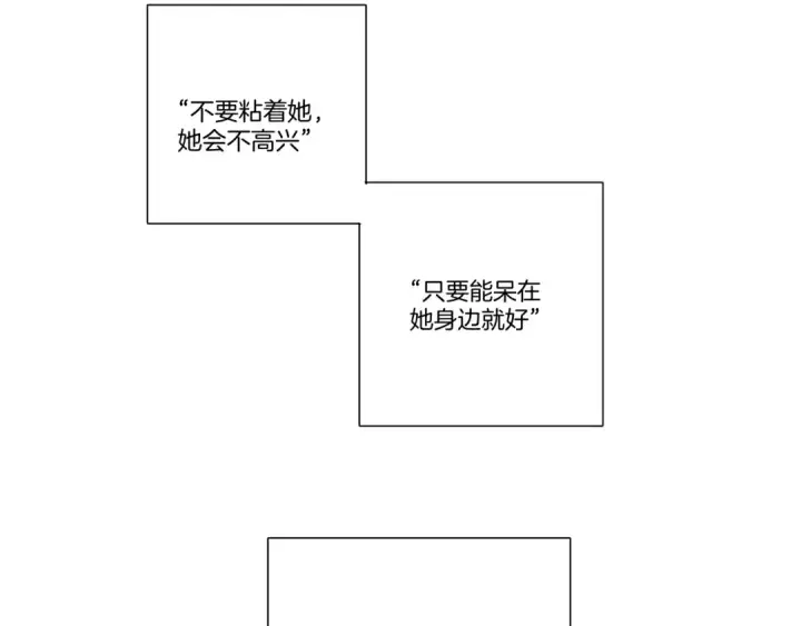 漫画《保护我方大大》第120话  索要第87张图