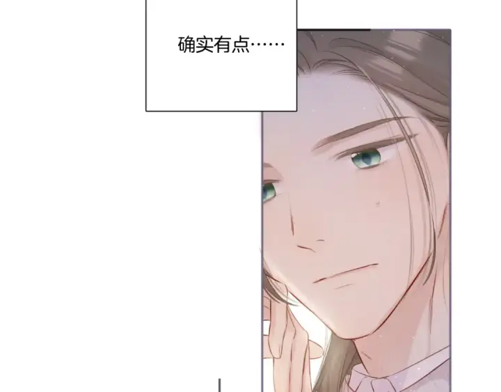 漫画《保护我方大大》第120话  索要第9张图