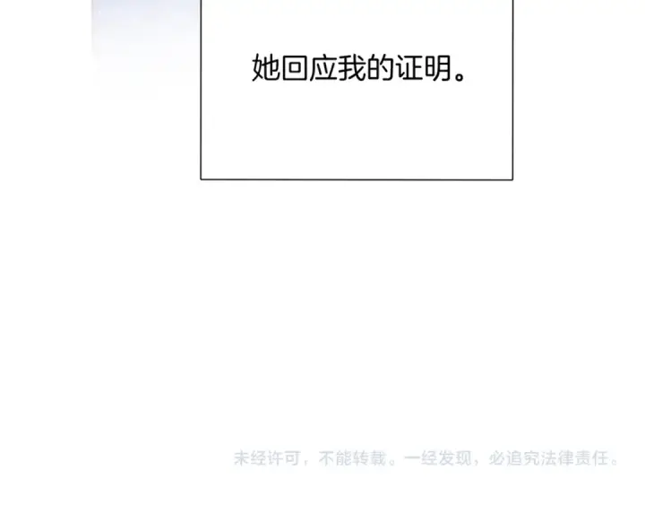 漫画《保护我方大大》第120话  索要第94张图