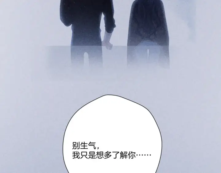 漫画《保护我方大大》第121话 利己第102张图